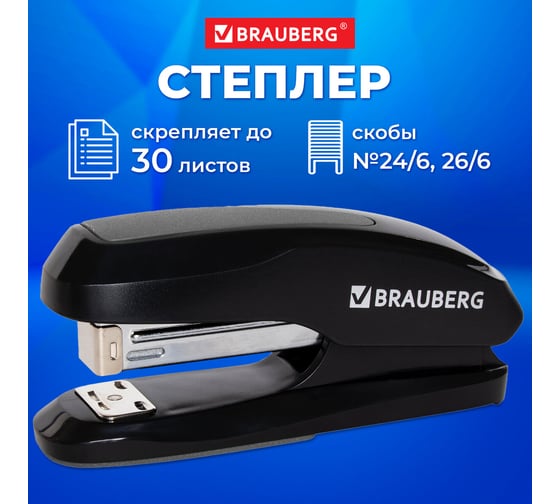 Степлер BRAUBERG Super №24/6 26/6, до 30 листов, черно-серый 229086