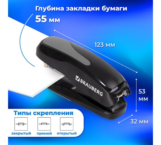 Степлер BRAUBERG Super №24/6 26/6, до 30 листов, черно-серый 229086