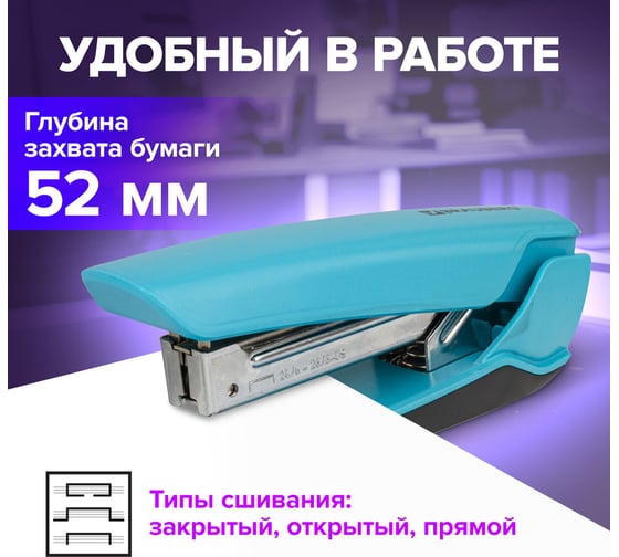 Степлер BRAUBERG ULTRA №24/6 26/6, до 30 листов, с антистеплером, голубой 228757