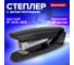 Степлер BRAUBERG ULTRA №24/6 26/6, до 30 листов, с антистеплером, черный 228756 2