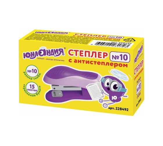 Степлер ЮНЛАНДИЯ МИНИ №10, до 15 листов, с антистеплером, фиолетовый 228492