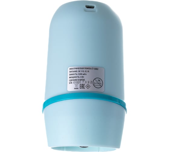 Электрическая помпа Centek 2.2л/мин 8Вт, 2 насоса, Li 1200 мАч, USB зарядка, LED CT-3002 Blue