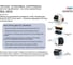 Картридж Solution print Solutionprint SP 070 (5639C002) для Canon, черный (без чипа) 344763 4