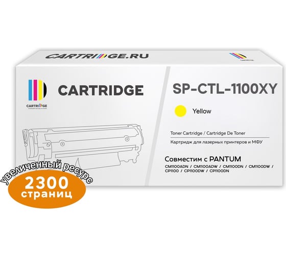 Картридж Solution print Solutionprint Sprint SP-PT-CTL-1100X Y для Pantum совместимый 327747