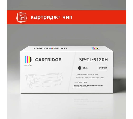 Картридж Solution print Solutionprint Sprint SP-PT-TL-5120H 6k для Pantum совместимый 327701