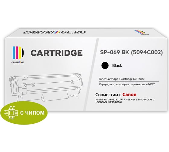 Картридж Solution print Solutionprint SP 069BK (5094C002) для Canon, черный (с чипом) 339101
