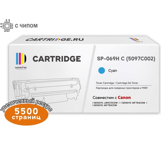 Картридж Solution print Solutionprint SP 069H C (5097C002) для Canon, голубой (с чипом) 339106