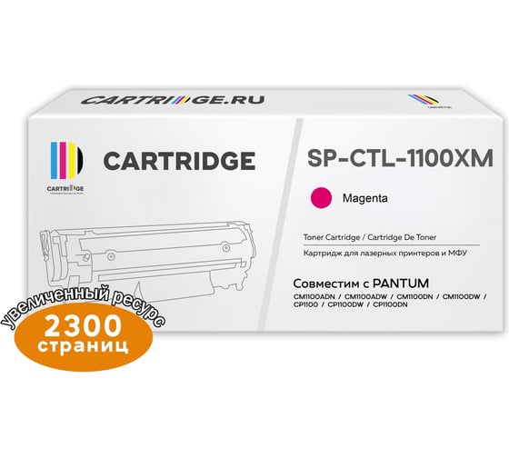 Картридж Solution print Solutionprint Sprint SP-PT-CTL-1100X M для Pantum совместимый 327748