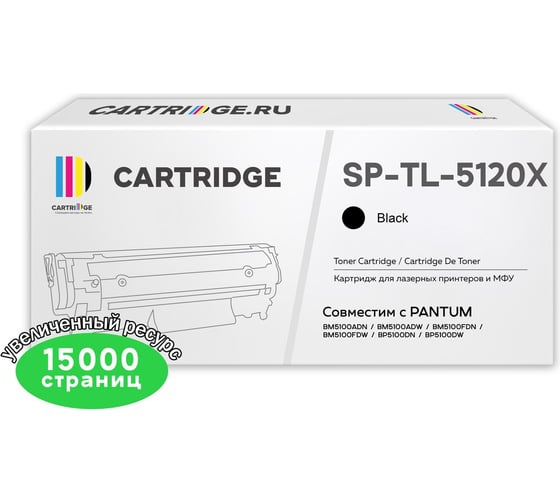 Картридж Solution print Solutionprint Sprint SP-PT-TL-5120x15k для Pantum совместимый 327702