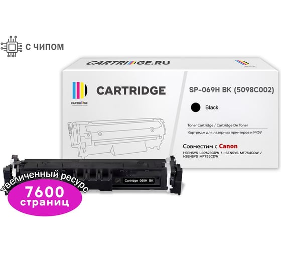 Картридж Solution print Solutionprint SP 069H BK (5098C002) для Canon, черный (с чипом) 339105