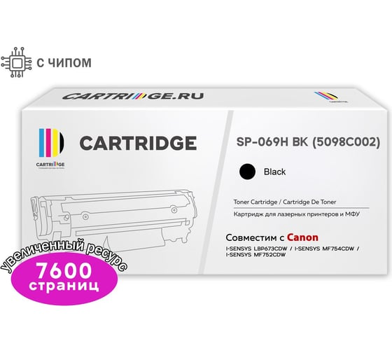 Картридж Solution print Solutionprint SP 069H BK (5098C002) для Canon, черный (с чипом) 339105