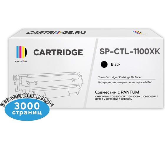 Картридж Solution print Solutionprint Sprint SP-PT-CTL-1100X Bk для Pantum совместимый 327745
