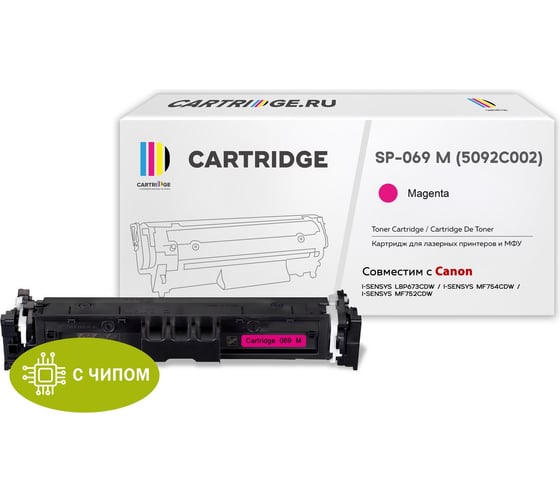 Картридж Solution print Solutionprint SP 069M (5092C002) для Canon, пурпурный (с чипом) 339103
