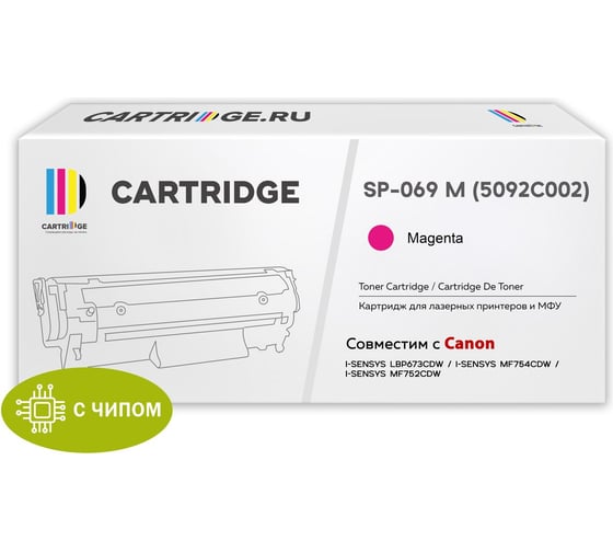 Картридж Solution print Solutionprint SP 069M (5092C002) для Canon, пурпурный (с чипом) 339103