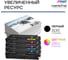 Картридж Solution print Solutionprint SP 067H M (5104C002) для Canon, пурпурный (без чипа) 333319 5