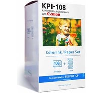 Набор для печати Solution print Solutionprint SP KP-108IN (3115B001) для Canon (картридж+бумага) 246633