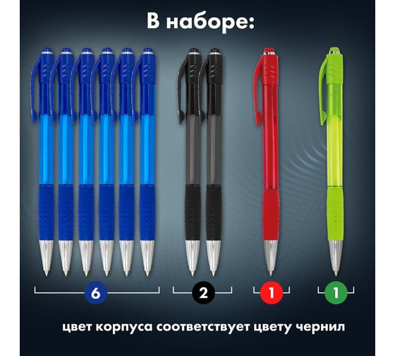 Автоматические шариковые ручки BRAUBERG НАБОР MULTICOLOR SUPER 10 шт 143381