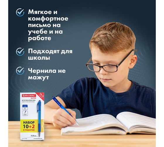 Автоматические шариковые ручки с грипом BRAUBERG SUPER НАБОР 12 штук, синие 143380