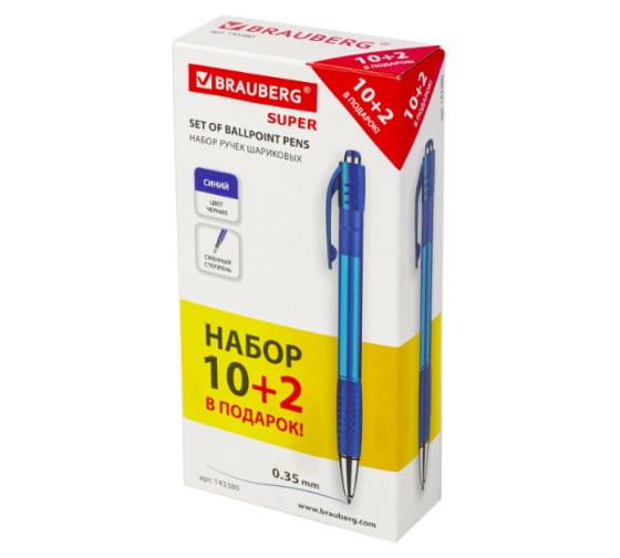 Автоматические шариковые ручки с грипом BRAUBERG SUPER НАБОР 12 штук .