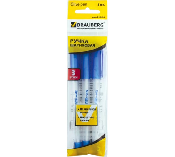 Масляные шариковые ручки BRAUBERG Olive Pen НАБОР 3 шт СИНИЕ узел 0,7 мм линия 0,5 мм141478 1