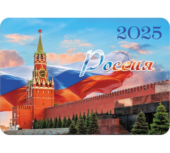 Календарь карманный BRAUBERG на 2025г ДЭК,, 65x95мм, КОМПЛЕКТ 20шт. (20 видов) 116259
