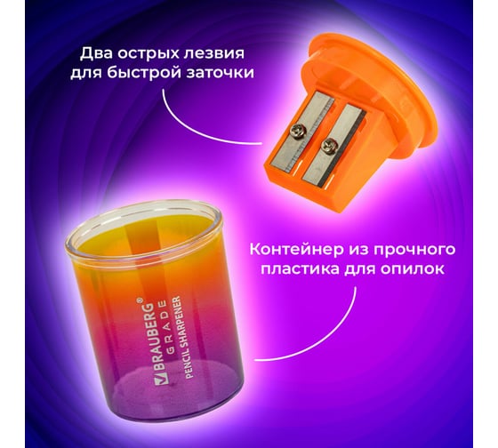 Точилка BRAUBERG GRADE для классических и утолщенных карандашей, НАБОР 3 шт., с контейнером 271999