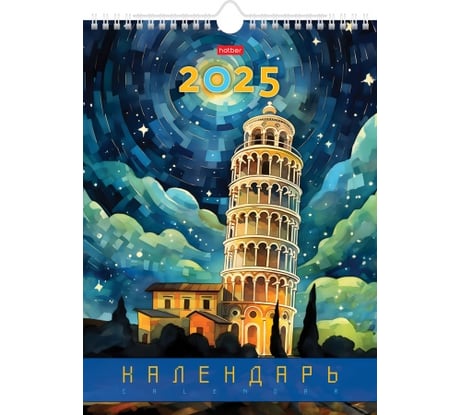 Настенный перекидной календарь HATBER 22x30 см, МИНИ, на 2025 г 087102