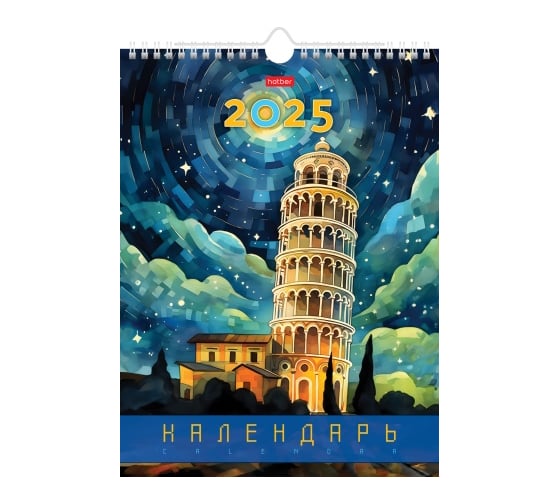 Настенный перекидной календарь HATBER 22x30 см, МИНИ, на 2025 г 087102 1