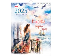 Настенный перекидной календарь HATBER 22x30 см, МИНИ, на 2025 г 087107