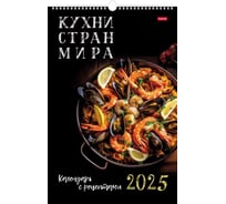 Настенный перекидной календарь HATBER 30x45 см, ЛЮКС, на 2025 г 086838