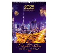 Настенный перекидной календарь HATBER 30x45 см, ЛЮКС, на 2025 г 086842
