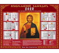 Календарь настенный листовой HATBER А2 формат, 598x450 мм, на 2025 г, бумага мелованная 088129