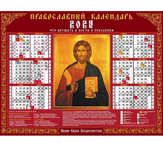 Календарь настенный листовой HATBER А2 формат, 598x450 мм, на 2025 г, бумага мелованная 088129