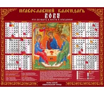Календарь настенный листовой HATBER А2 формат, 598x450 мм, на 2025 г, бумага мелованная 088134
