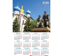 Календарь настенный листовой HATBER А3 формат, 290x435 мм, на 2025 г, картон мелованный 088282