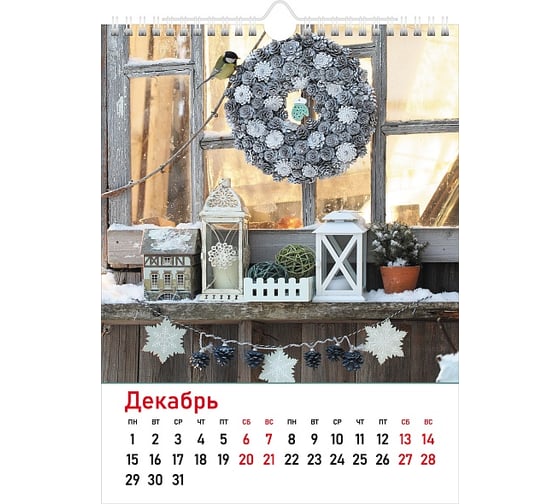 Календарь настенный перекидной HATBER 22x30, МИНИ, на 2025 г, бумага мелованная 087106