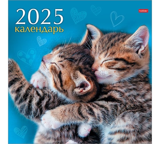 Календарь настенный перекидной HATBER 30x30 см, Стандарт, на 2025 г, бумага мелованная 087050 1