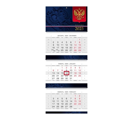Квартальный календарь HATBER 3-х блочный, на 3-х гребнях, 297x758 мм, ЛЮКС 086356