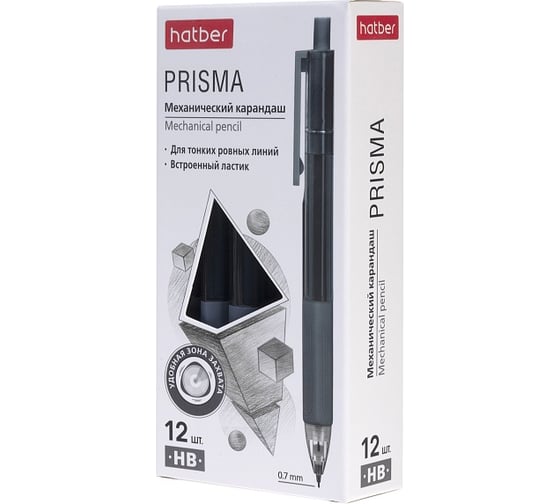 Карандаш механический HATBER 0,7 мм с ластиком Prisma 12 шт 085001