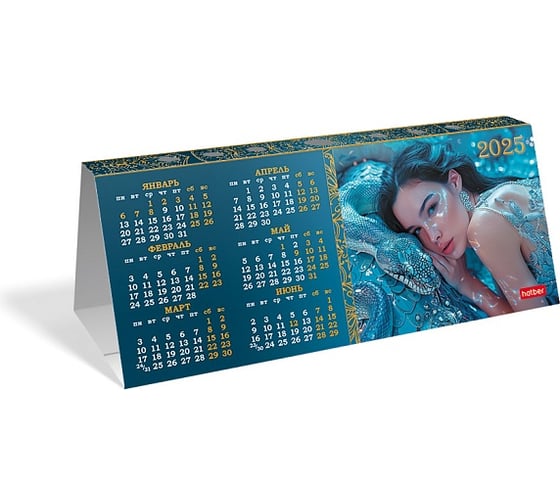 Календарь настольный HATBER ДОМИК картон 270 г/кв.м, с фигурной высечкой 200 шт 087359 1
