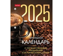Календарь настольный перекидной HATBER 160 л, А6 формат, 2-х цветный блок, 80г/кв. 086869