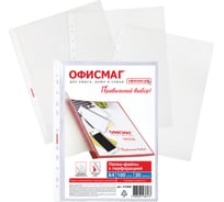 Папки-файлы перфорированные ОФИСМАГ А4 Эконом, КОМПЛЕКТ 100 шт, гладкие, 30 мкм, 272680