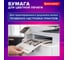 Бумага для цветной лазерной печати BRAUBERG А5, ПЛОТНАЯ 235г/м2, 100л, DIGITAL, 145 проц (CIE), 116410 2