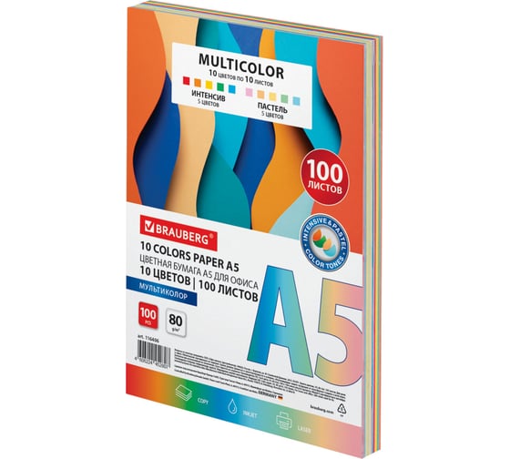 Бумага цветная BRAUBERG МАЛОГО ФОРМАТА 10 цветов MULTICOLOR А5, 80г/м2, 100л., (10цв.x10л), 116406