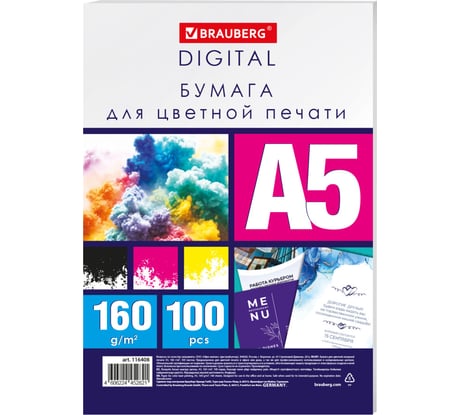 Бумага для цветной лазерной печати BRAUBERG А5, ПЛОТНАЯ 160г/м2, 100л, DIGITAL, 145 проц (CIE), 116408