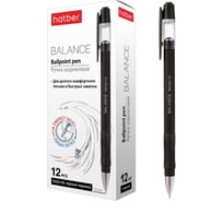 Ручка шариковая HATBER BALANCE Черная 1,0мм чернила на масл.осн 085941