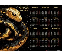Календарь настенный листовой HATBER А2ф 598x450мм на 2025г бум. мелован. 088174