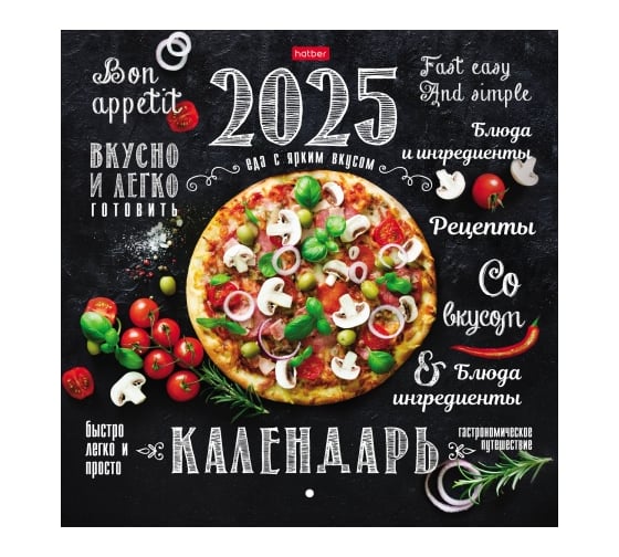 Календарь настенный перекидной HATBER 30x30см Стандарт на 2025г бум. 087048 1