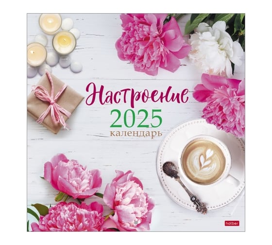 Календарь настенный перекидной HATBER 6л 30x30см ЭКОНОМ на 2025г бум. 40 штук 086973
