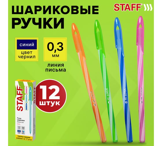 Ручка шариковая Staff CANDY NEON СИНЯЯ, ВЫГОДНЫЙ КОМПЛЕКТ 12 ШТ, узел 0,6мм, линия 0,3мм 144236